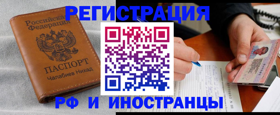 регистрация для школы в Малгобеке