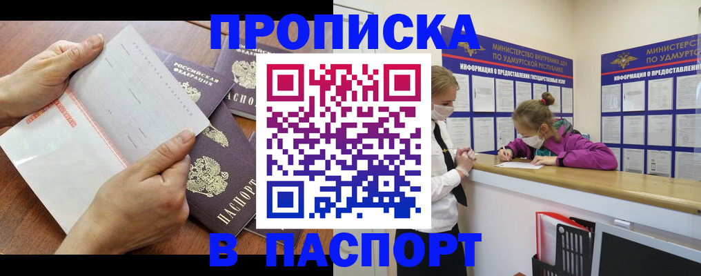 временная регистрация в квартире в Малгобеке