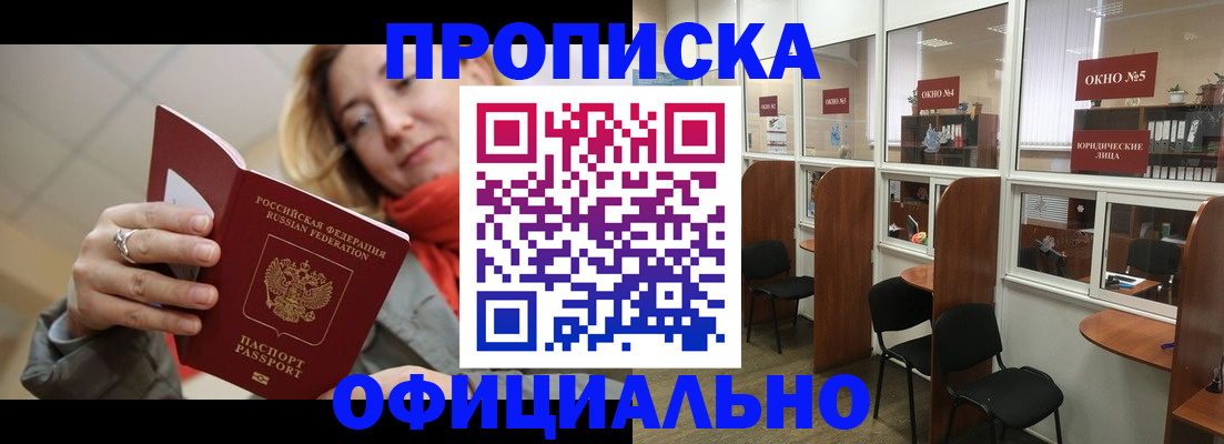 временная регистрация адрес в Малгобеке